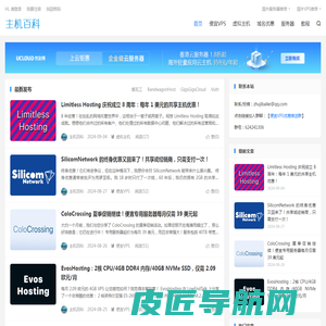 主机百科-国外VPS，国外主机，国外服务器，VPS优惠码