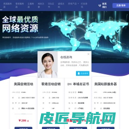 亿数天下-香港服务器_美国服务器_虚拟主机_域名证书购买