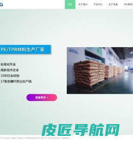 东莞市毅锦实业-TPE原料,TPE颗粒,TPE胶粒,TPE塑胶料