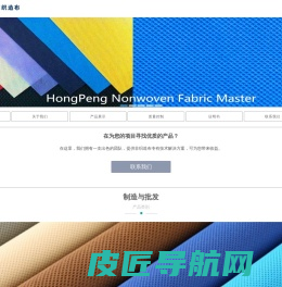 香河无纺布,无纺布厂家-香河宏鹏非织造布有限公司