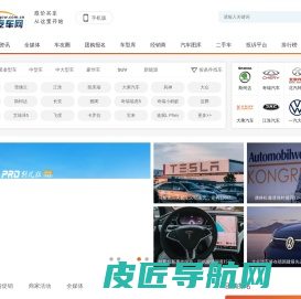 辽宁汽车网-轻松驾驭车生活