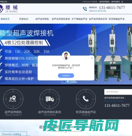 超声波焊接机_超声波模具_JX-SONIC_稷械超声波科技（上海）有限公司