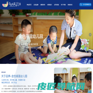 保定幼儿园,幼儿早教,保定幼儿园哪家好_保定金色摇篮幼儿园