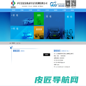 车辆检测丨安全检测丨安检丨车辆外观检查丨环保尾气检测丨--庐江县宏安机动车安全检测有限公司--庐江县宏安机动车安全检测有限公司