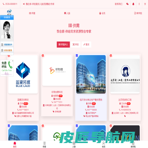 整合家-供给需求人脉资源整合专家