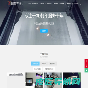 河南3d打印|郑州3d打印|郑州三维扫描|郑州抄数|郑州模型制作|郑州产品设计|郑州金属打印|郑州不锈钢打印|郑州铝合金打印|郑州尼龙打印-郑州印象三维科技有限公司_