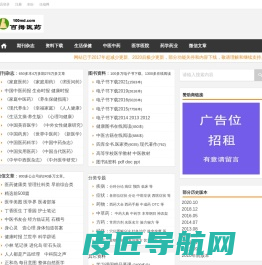 百拇医药::生活保健、专业资料、中医药传播