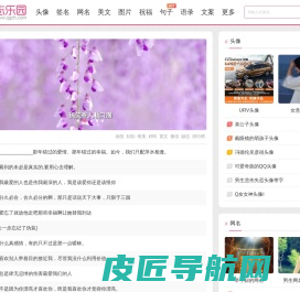 QQ志乐园-专注分享各类头像_个性签名_网名_美文句子类的图文素材网站