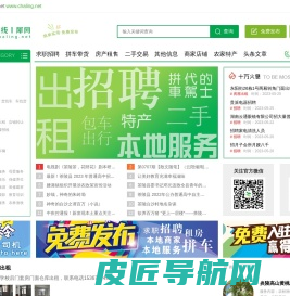 茶陵在线·茶陵犀网 免费实用的本地信息共享发布平台！