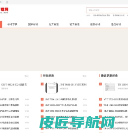 标准下载网-www.bzxz.net-国家标准下载-各类行业标准下载