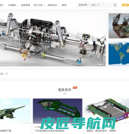 网站首页 - 三维模型下载网-精品3d模型下载