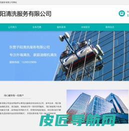 东营外墙清洗，东营管道清洗公司，东营清洗保洁公司-东营子阳清洗服务有限公司
