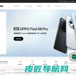 OPPO 商城