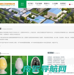 湖北普瑞提化工科技有限公司Hubei Pretty Chemical Technology Co., Ltd.