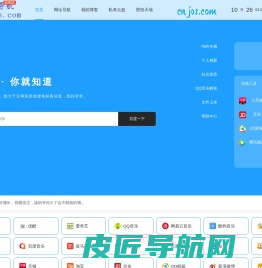 小年网络 - 个人网站引导页 个人网络首页 - www.cnjos.com - PC站点