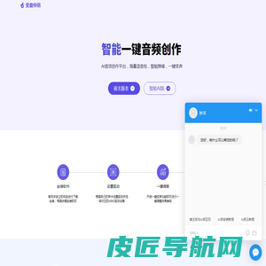 变音伴侣丨AI音效创作平台 海量语音包 智能降噪 一键变声