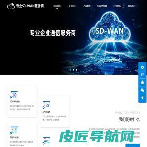 SD-WAN专线_SDWAN组网_国际上网专线_企业网络加速