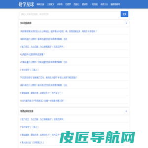 勤学星球-优秀的答案题库网！