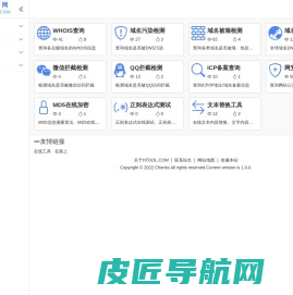 在线工具_你的在线工具箱_HTOOL工具网