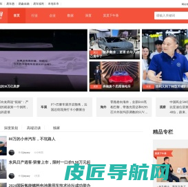 【汽车新闻资讯_汽车产销数据_汽车产业发展政策】_汽车产经网