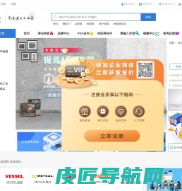 杉本集团自营MRO电商平台-工业品MRO采购商城-全球MRO综合服务商