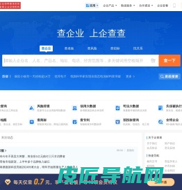 企查查 - 企业工商信息查询系统_查企业_查老板_查风险就上企查查!