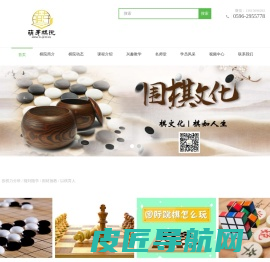 首页 --- 漳州萌芽围棋 少儿围棋培训中心