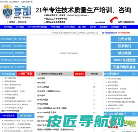 SPC培训-不满意不收费