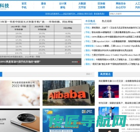 新科技-国内科技门户，报道最新科技行业各类新闻
