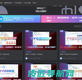 魔维网络-Ays软件站、YY资讯分享平台