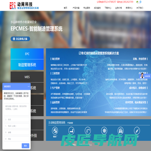 模具管理软件|模具生产管理系统|加工生产管理软件_苏州动网智能科技有限公司
