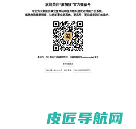 重庆市麦萌网络科技有限公司