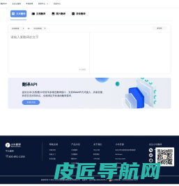 小牛翻译开放平台 - 机器翻译找小牛