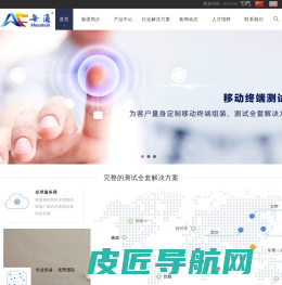 广东每通测控科技股份有限公司