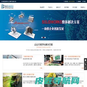 【官网】solidworks机电一体化协同设计方案_3D数据标准化服务_solidworks定制化培训_solidworks山东官方代理——烟台昭阳网络技术服务有限公司