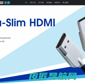 东莞市宏立基线缆实业有限公司_HDMI_苹果Lightning_Type-C_Micro_USB_VGA_周边配件