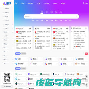 AI部落 - 让智能工具触手可及！