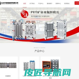 奶瓶瓶胚模具厂家-pc太空杯瓶胚模具-pet广口瓶胚模具-台州市速能模塑有限公司