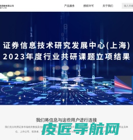 上证所信息网络有限公司