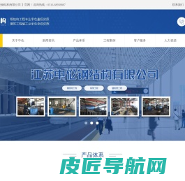江苏中伦钢结构有限公司