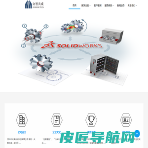 深圳市众智共成科技有限公司,众智共成，SOLIDWORKS,SOLIDWORKS 代理商,SOLIDWORKS正版价格经销商