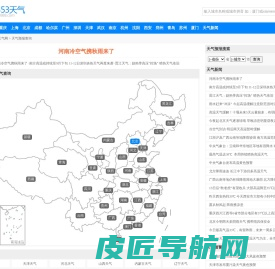 【天气预报】天气预报查询,未来天气预报查询-5353天气网