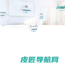 inWise | 应微智能科技 智在，健康自在