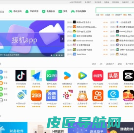 安卓软件下载网-app大全免费下载大全网站--iu9软件商店