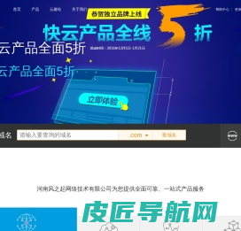 巅峰互联,巅峰互联数据中心,河南风之起网络技术有限公司-www.dfhl.net- 巅峰互联--让一切轻松互联！！