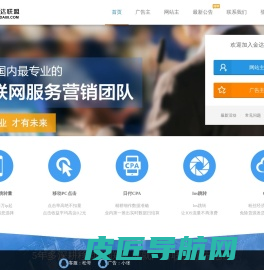 金达联盟,CPA联盟,CPS联盟,信誉好日付联盟