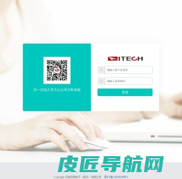 ITECH管理系统