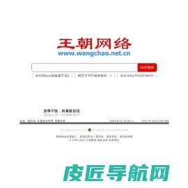 王朝网络 - 网络王朝 - www.wangchao.net.cn