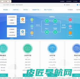 上海网站制作公司-小程序开发-APP开发-智能硬件开发-上海栀新