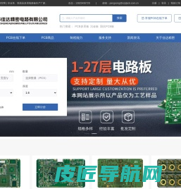 专业高精密pcb线路板在线报价、快板打样、制造及pcb在线下单平台-深圳佳达精密pcb下单系统